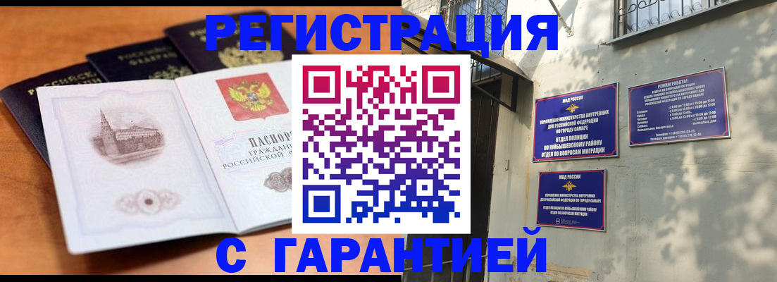 прописка иностранных граждан в Челябинске