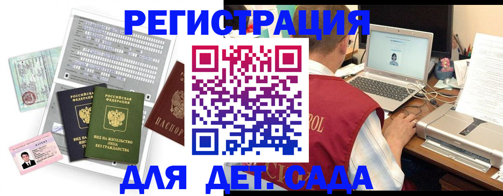прописка для кредита в Челябинске