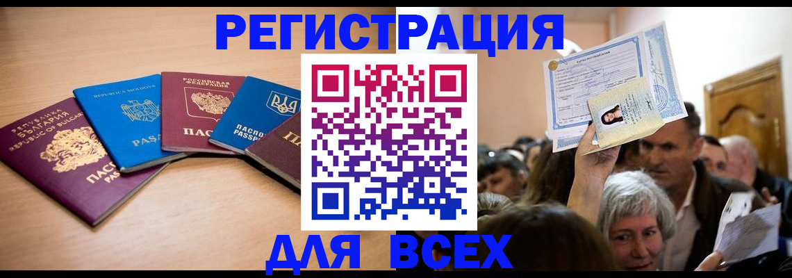 где прописаться в Челябинске