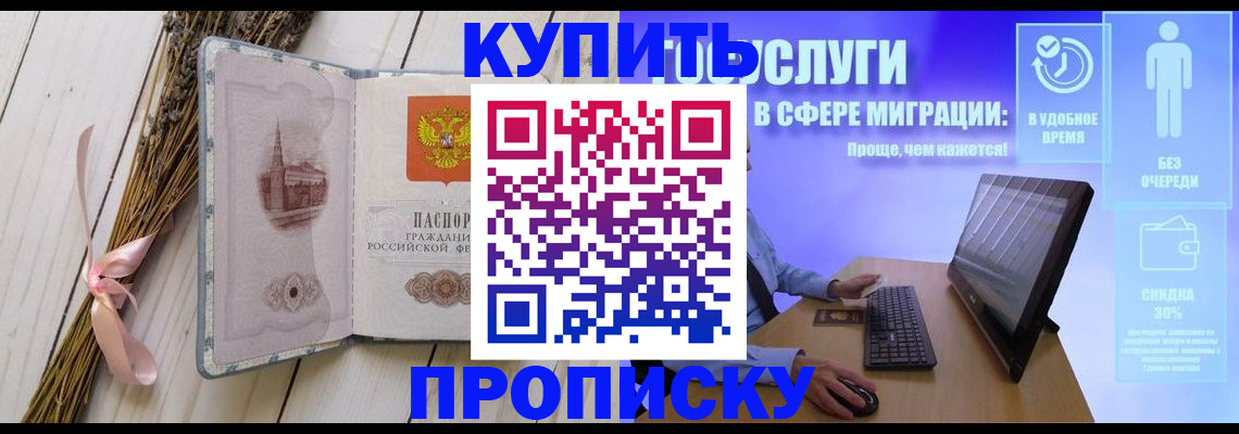 миграционный учет в Челябинске
