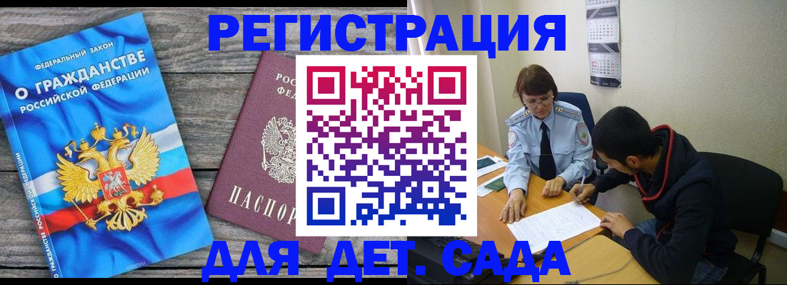 временная регистрация гарантия в Челябинске