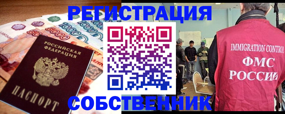 пропишу в квартире в Челябинске