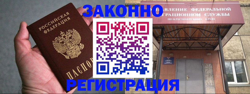 прописка ребенка в Челябинске